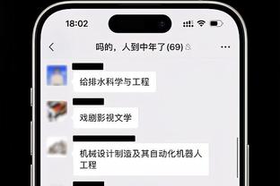 追梦：我知道裁判的底线在哪 不越过底线是我今后的重点